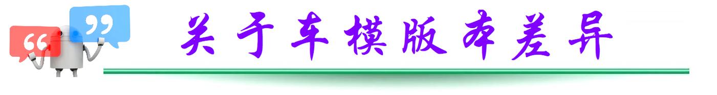 第二十一届智能车竞赛讯飞智慧工厂组国赛赛道车模版本差异导致竞赛组织争议的分析与思考