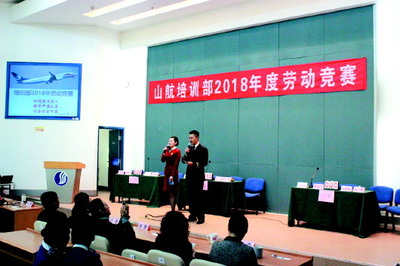 山航培训部劳动竞赛 以赛促训，锻造航空英才——一场精细化竞赛组织的实践样本