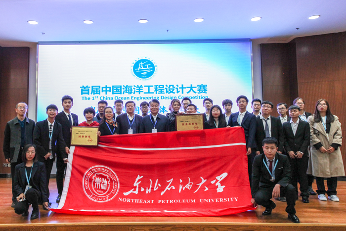 竞赛组织 我校在首届中国海洋工程设计大赛中荣获佳绩