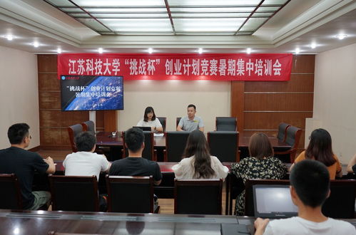 深耕创新沃土，激发创业潜能——学校全面推进“挑战杯”创业计划竞赛组织筹备工作